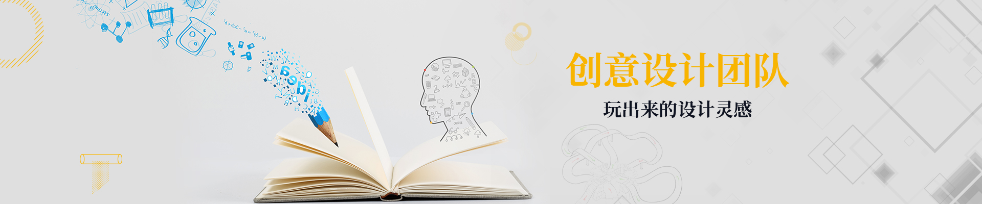 羞羞的视频在线观看設計-創意設計團隊  玩出來的設計靈感