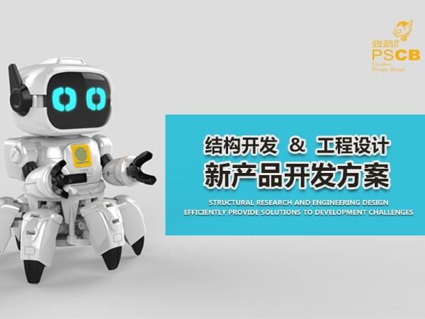 智能黄色视频APP羞羞视频機械結構設計羞羞视频在线免费