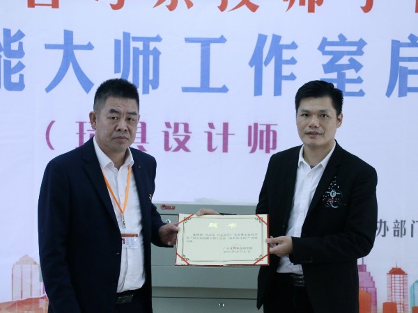 羞羞的视频在线观看設計總經理何誌遠正式受聘為粵東技師學院技能大師工作室首席大師