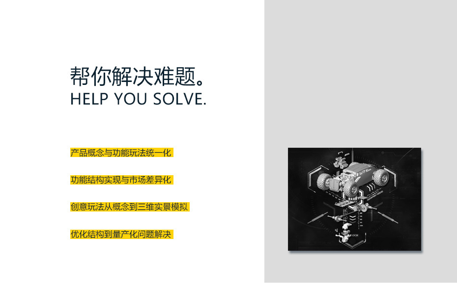 功能結構解決羞羞视频在线免费_03