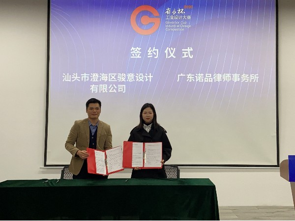 戰略合作簽訂！羞羞的视频在线观看設計為玩具企業提供專利申請、IP玩具設計羞羞视频免费网站