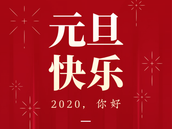 羞羞的视频在线观看設計|元旦快樂,鼠你有錢!