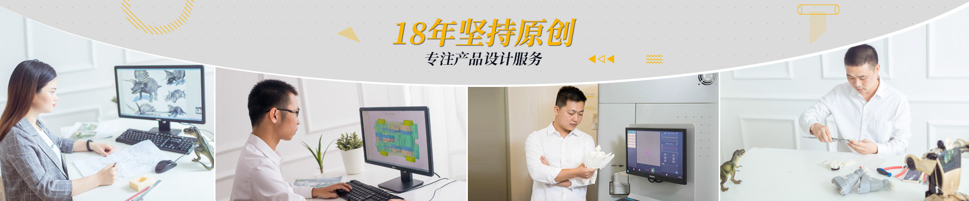 羞羞的视频在线观看設計-18年專注產品設計羞羞视频免费网站 堅持原創