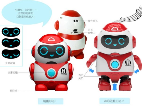 變形玩具設計