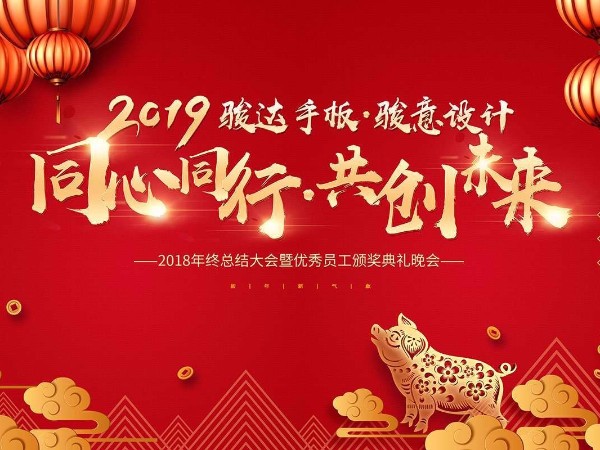 羞羞的视频在线观看兒童產品設計公司2019年會報道