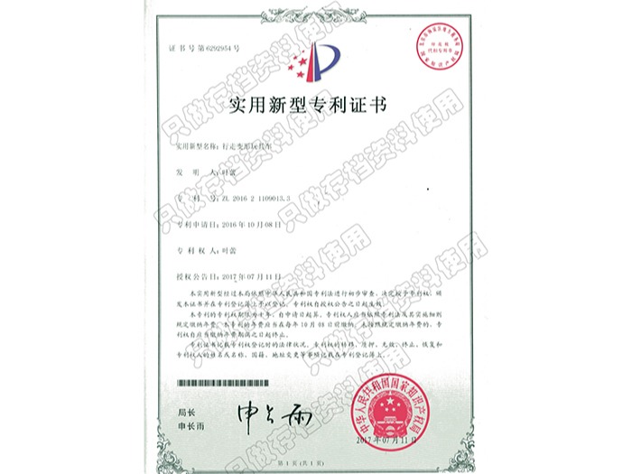 羞羞的视频在线观看設計-實用專利證書