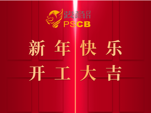 開工大吉 | 換個交流方式，不改羞羞视频免费网站品質