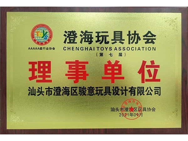 羞羞的视频在线观看-澄海玩具協會理事單位