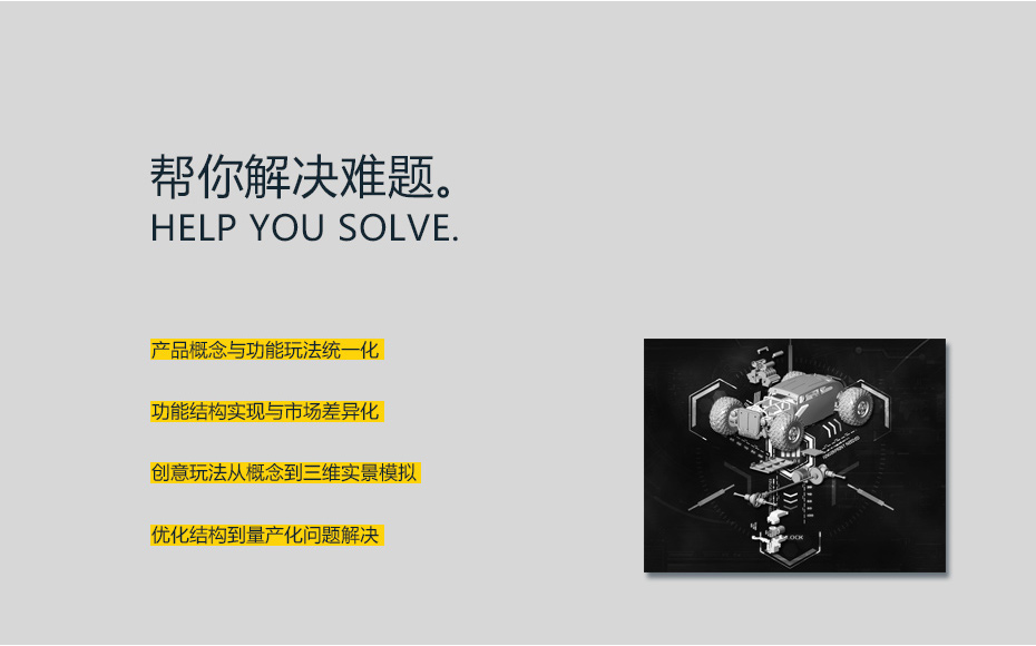 軌道結構功能設計解決羞羞视频在线免费_03