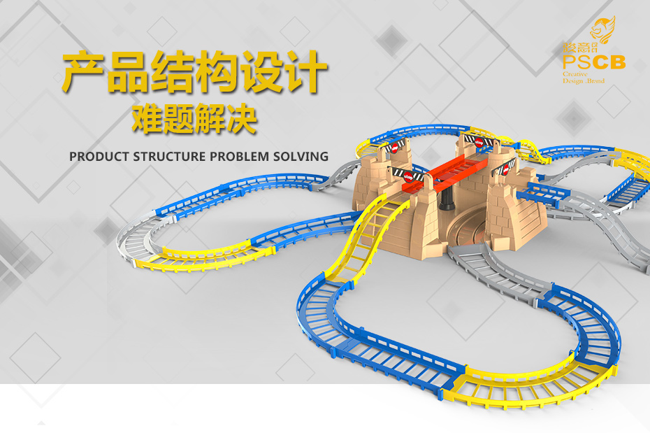 軌道結構功能設計解決羞羞视频在线免费_01